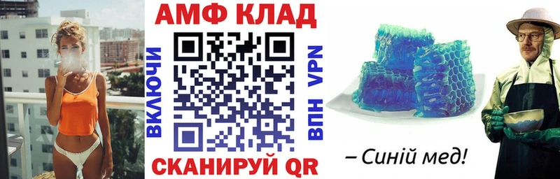 Амфетамин 98%  гидра ССЫЛКА  darknet клад  купить наркотик  Приморско-Ахтарск 