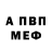 Амфетамин Розовый victorialessing