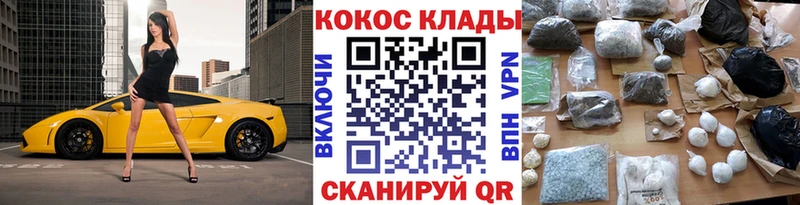 как найти Приморско-Ахтарск COCAIN 99%