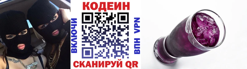Кодеин Purple Drank  ссылка на мегу tor  Приморско-Ахтарск  как найти  