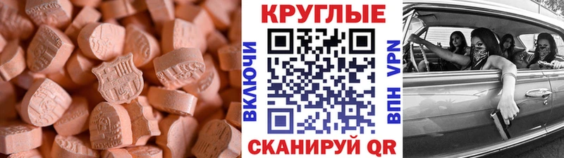 блэк спрут зеркало  Приморско-Ахтарск  Экстази VHQ  как найти  