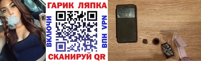 мега вход  где найти   Приморско-Ахтарск  ГАШ гашик 