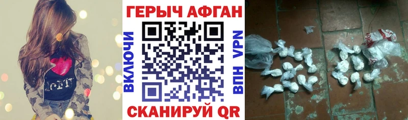купить  цена  дарк нет Telegram  ГЕРОИН Афган  Приморско-Ахтарск 