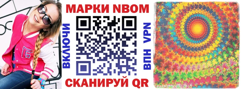 Марки 25I-NBOMe 1,5мг  где купить наркотик  Приморско-Ахтарск 